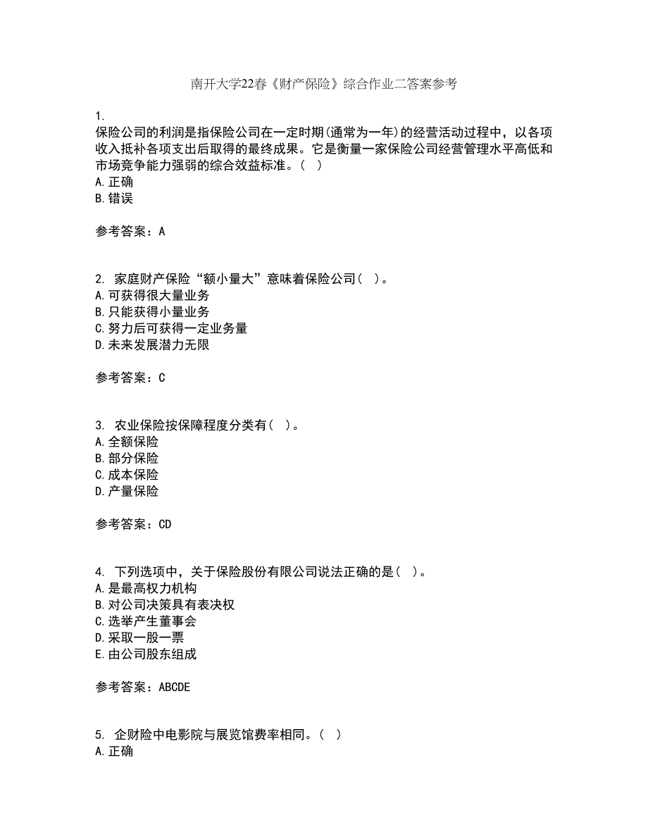 南开大学22春《财产保险》综合作业二答案参考60_第1页