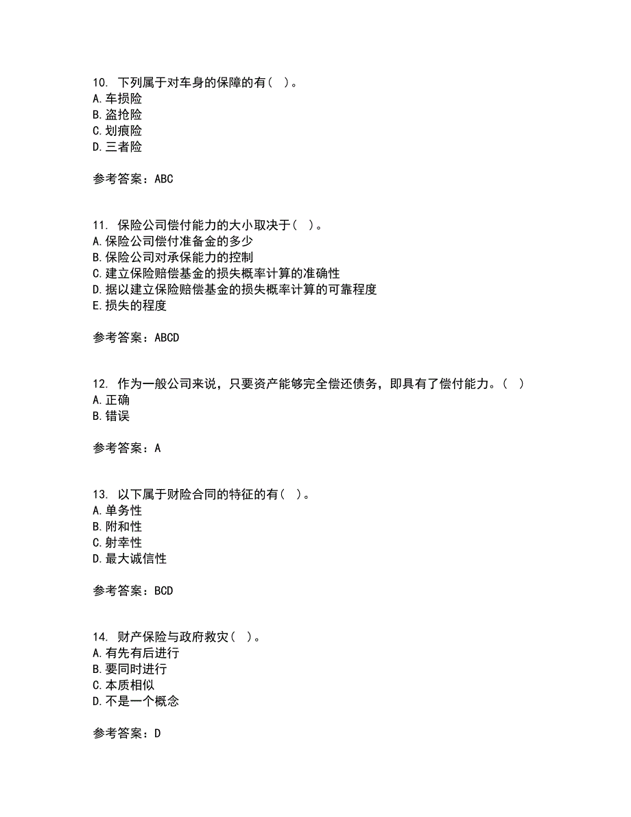 南开大学22春《财产保险》综合作业二答案参考60_第3页