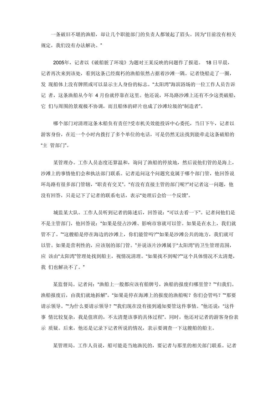 怎样回答案例分析题_第5页