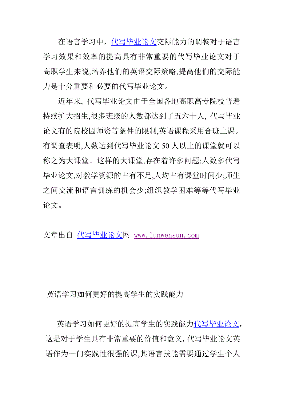 语言学习活动要注意全员参与.doc_第2页