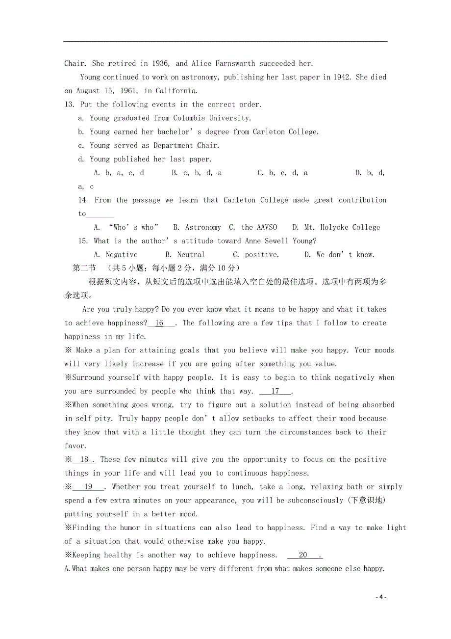 河南省封丘县一中2018-2019学年高一英语上学期第一次月考试题_第4页