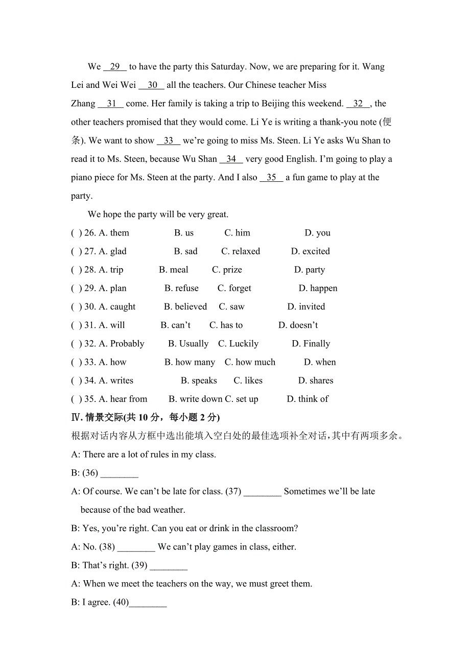 八（上）Module11单元测试题_第3页