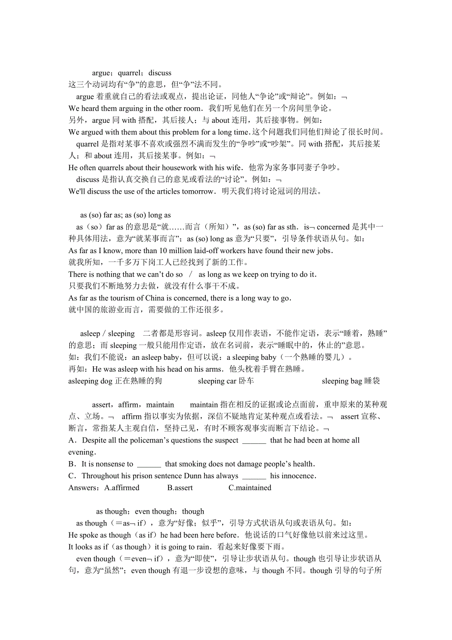 高考英语常用词汇辨析500组_第4页