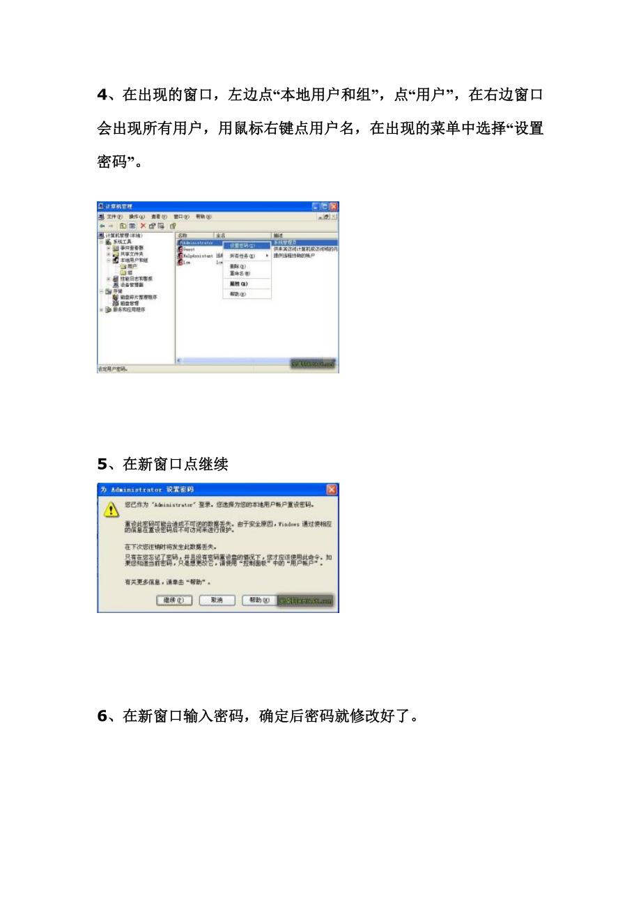 【详解大全】教你如何用智能安卓或其他手机远程控制电脑桌面,掌控一切.doc_第3页