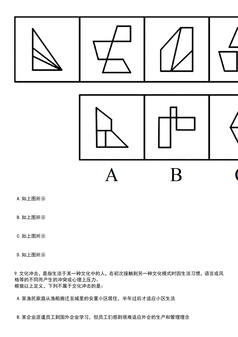 2023年江苏南通通州湾示范区教育系统招考聘用教师13人笔试题库含答案解析_第4页