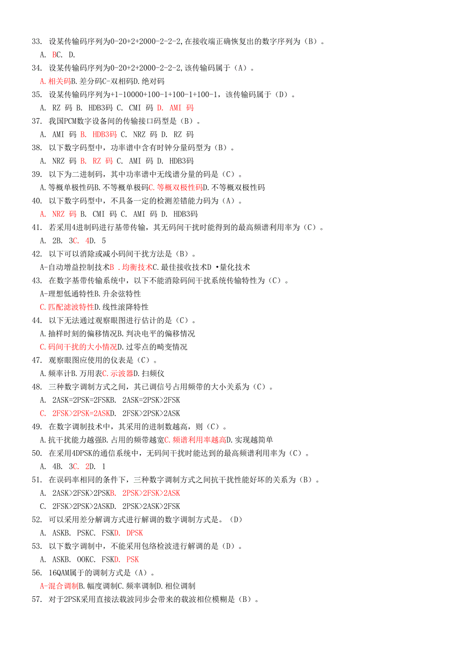 通信原理题库_第3页