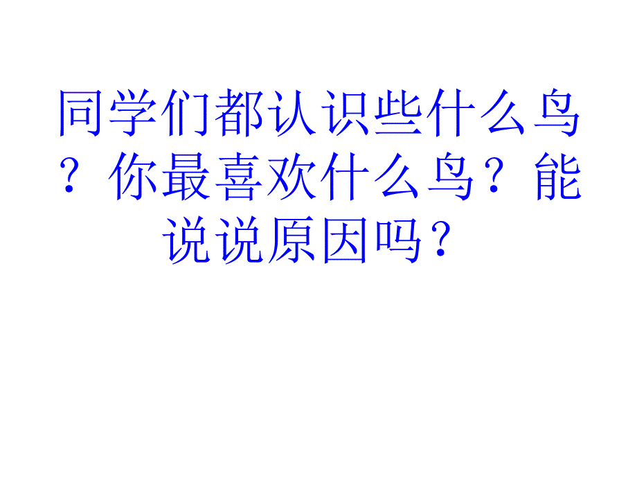 《金奖章》教学课件_第2页