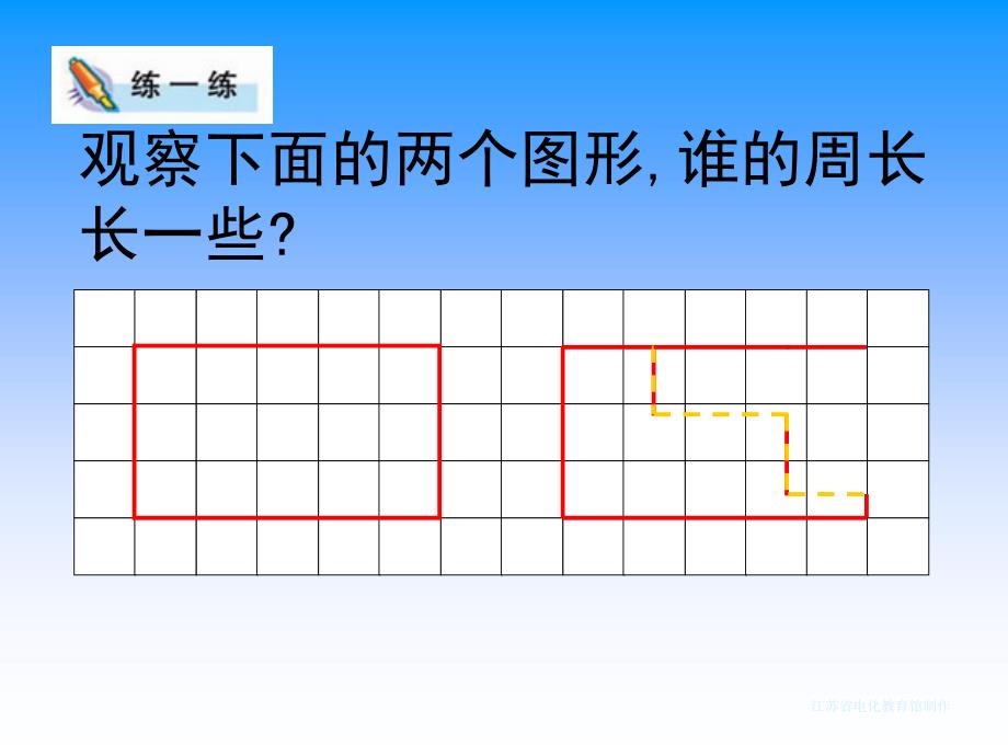 解决问题的策略_第4页