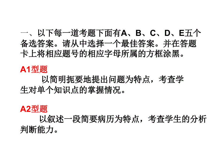 外科综合训练1_第2页