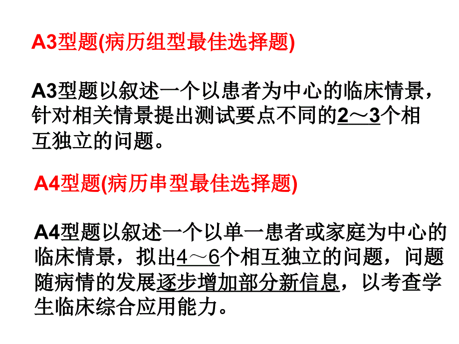 外科综合训练1_第3页