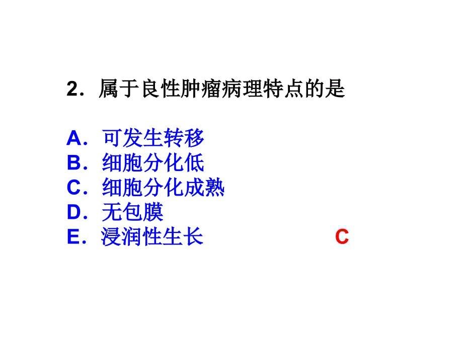 外科综合训练1_第5页