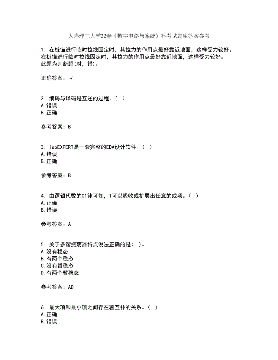 大连理工大学22春《数字电路与系统》补考试题库答案参考10_第1页