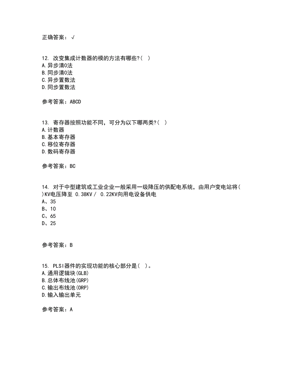 大连理工大学22春《数字电路与系统》补考试题库答案参考10_第3页