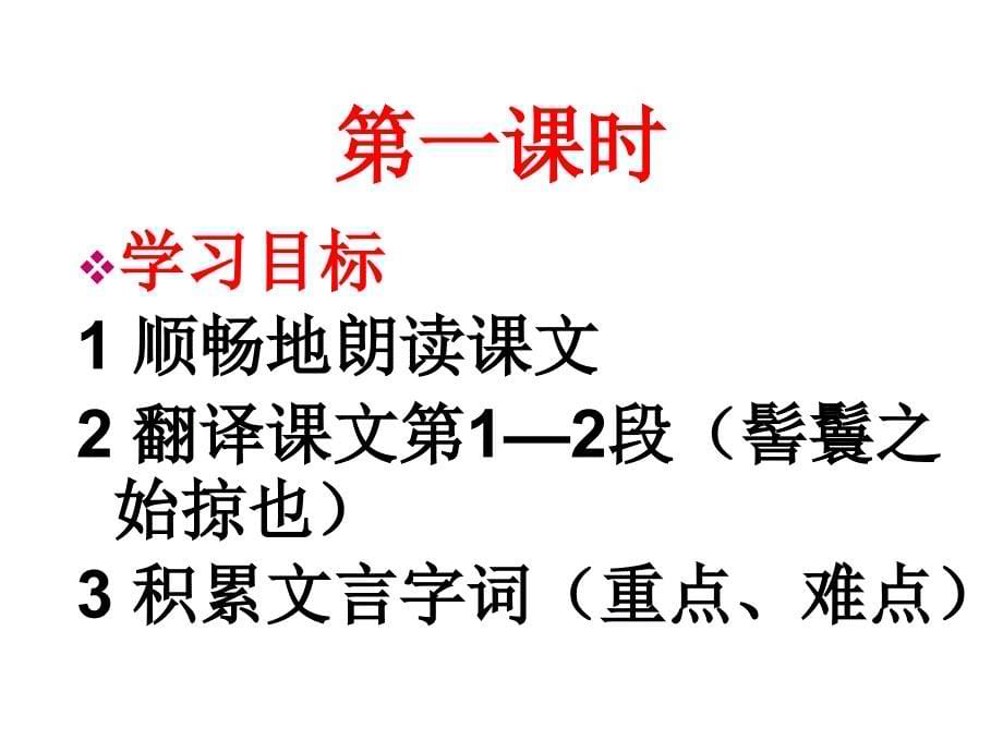 24满井游记[精选文档]_第5页