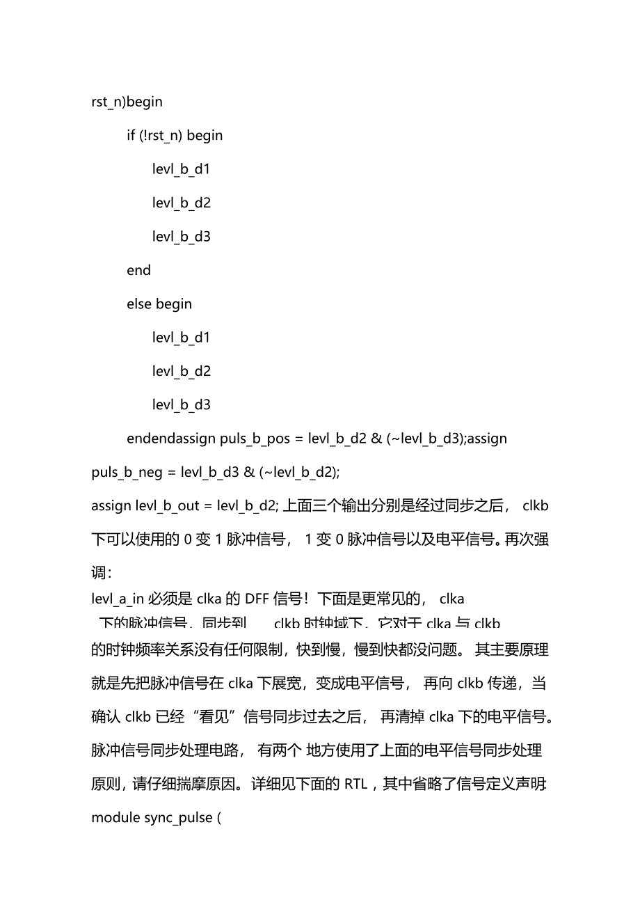 verilog基本电路设计包括时钟域同步无缝切换异步fifo去抖滤波_第3页