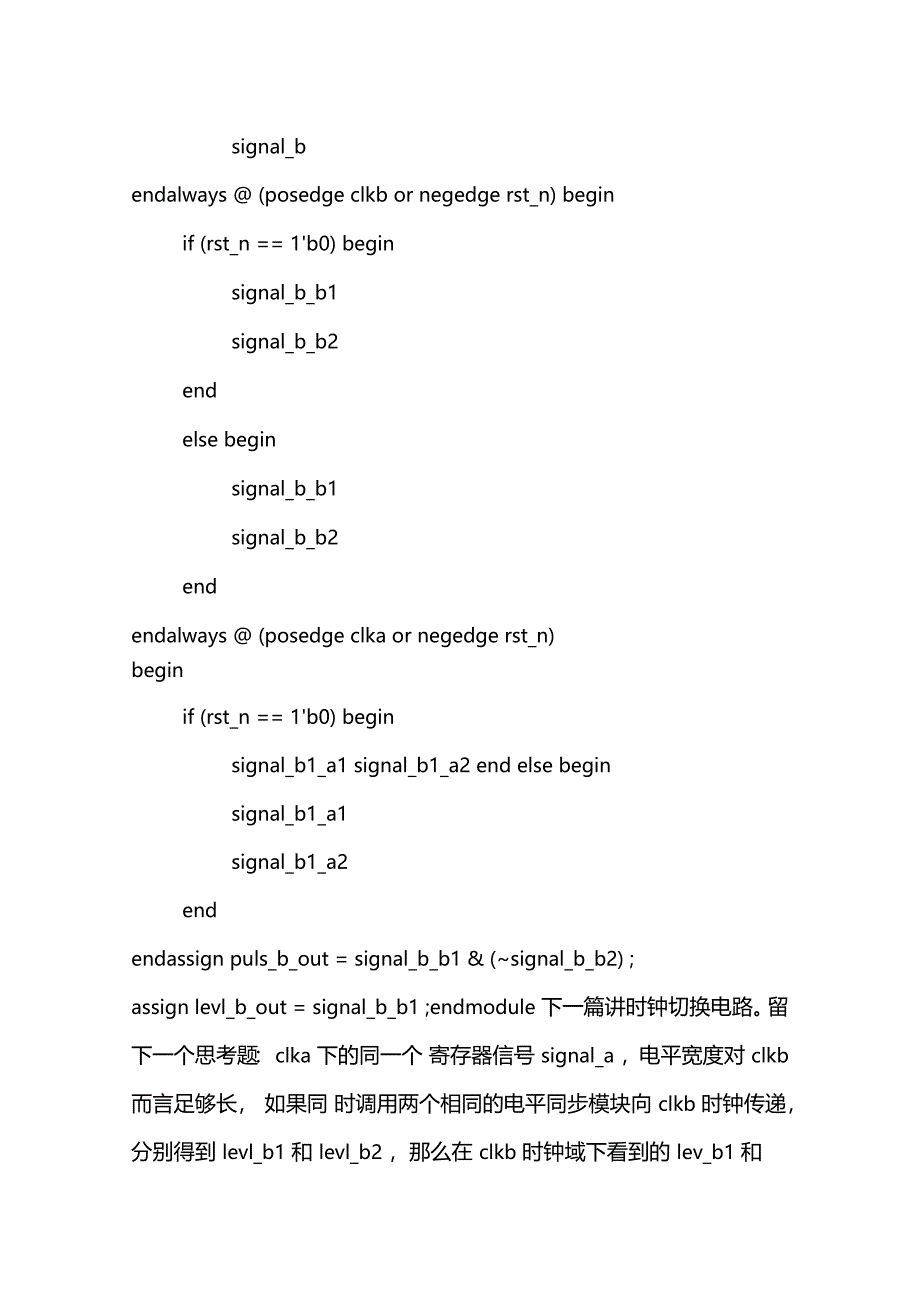 verilog基本电路设计包括时钟域同步无缝切换异步fifo去抖滤波_第5页