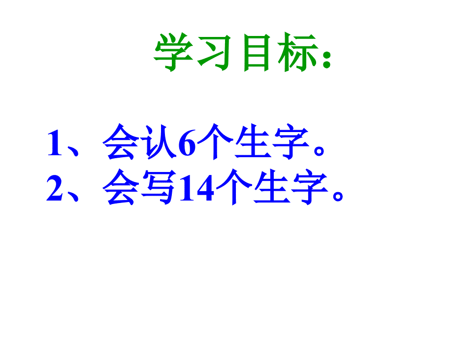 25矛和盾的结合课件解析_第2页