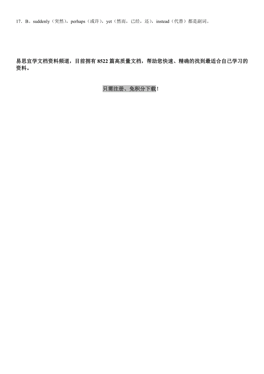 中考英语单项选择题(附答案解析)_第3页