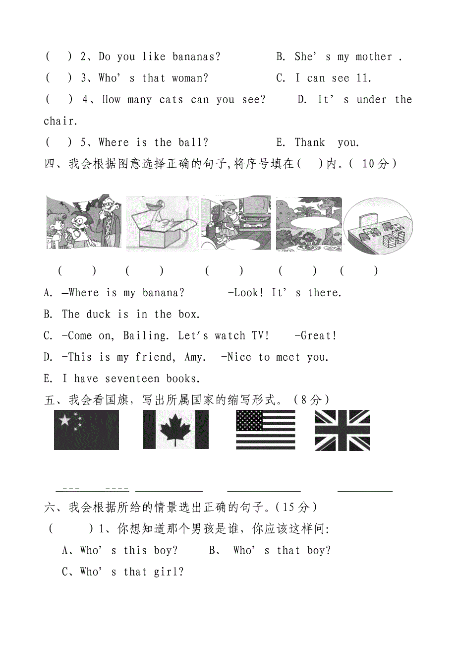 EP版三年起点小学三年英语下册期末试卷共五套_第2页