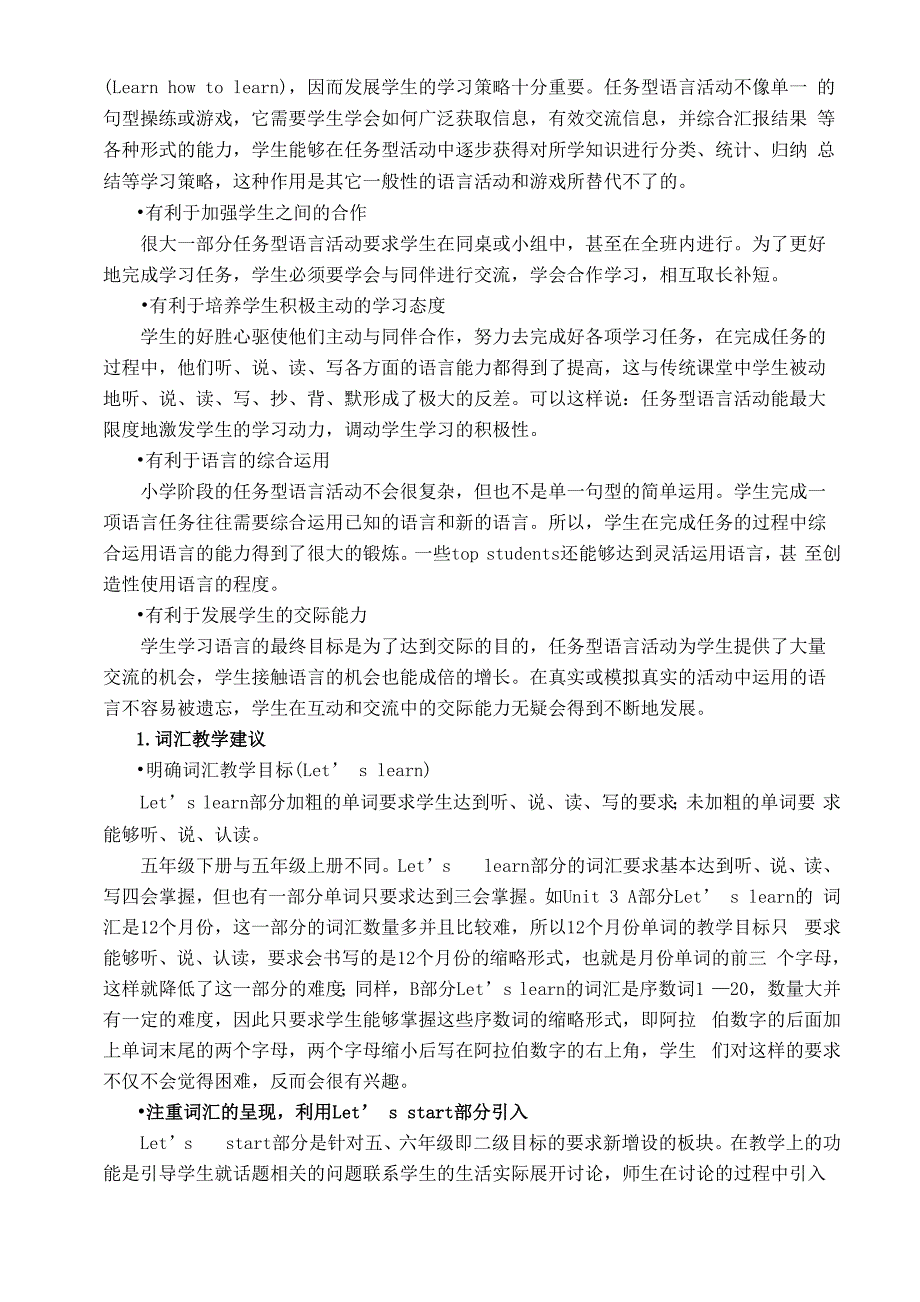 教研活动材料_第4页