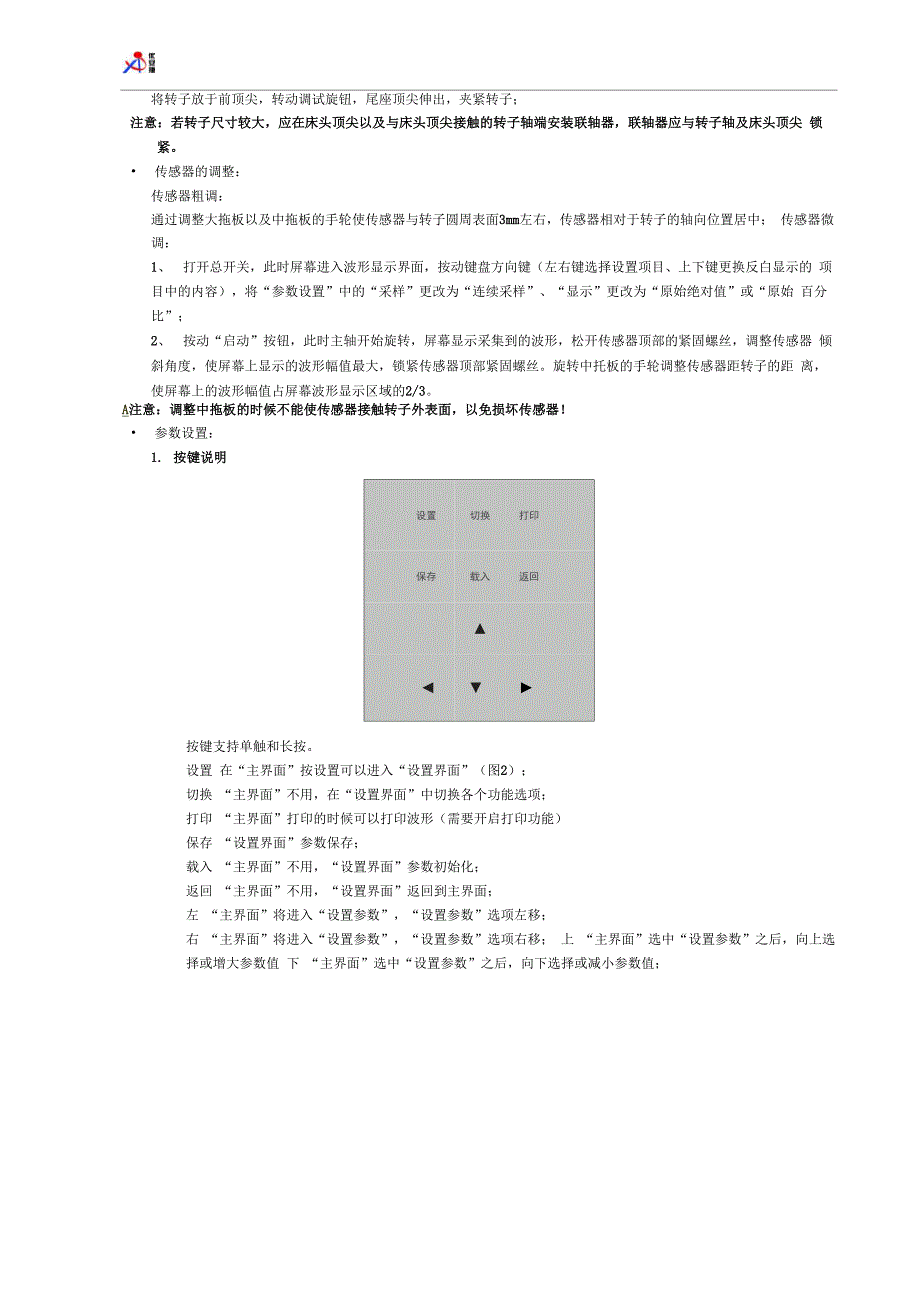 铸铝转子测试仪使用说明新版_第3页