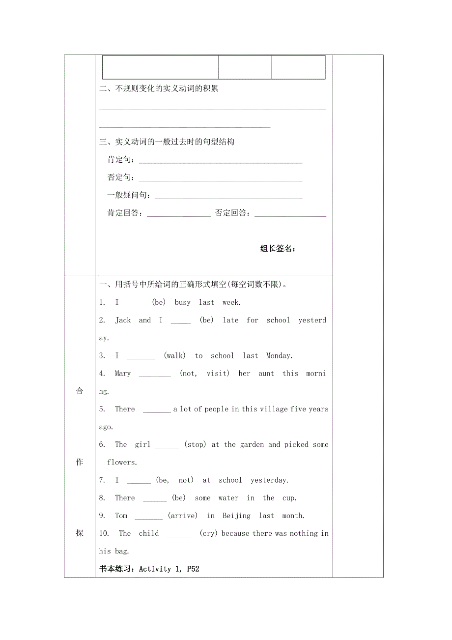 [外研版]广东省七年级英语下册导学案：Module 8 Once upon a time...U3精修版_第2页