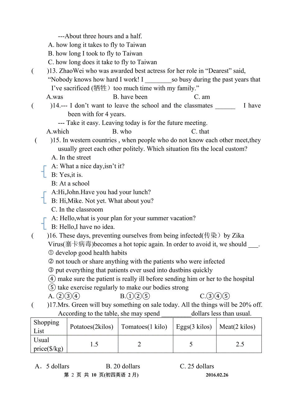 黑龙江省哈尔滨市69中2月校模考初四英语测试题及答案_第2页