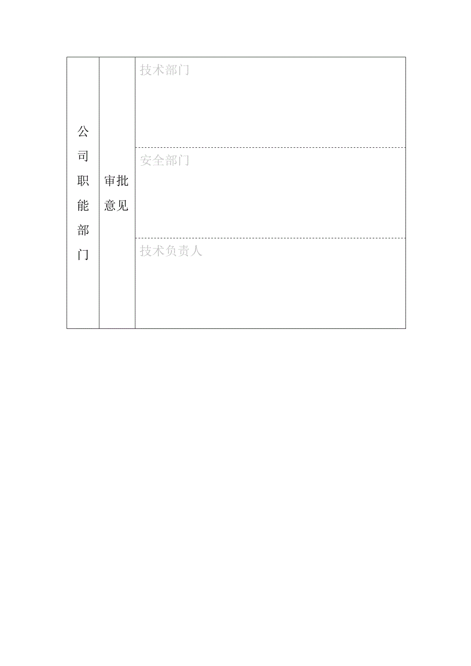 护坡施工方案82783_第2页