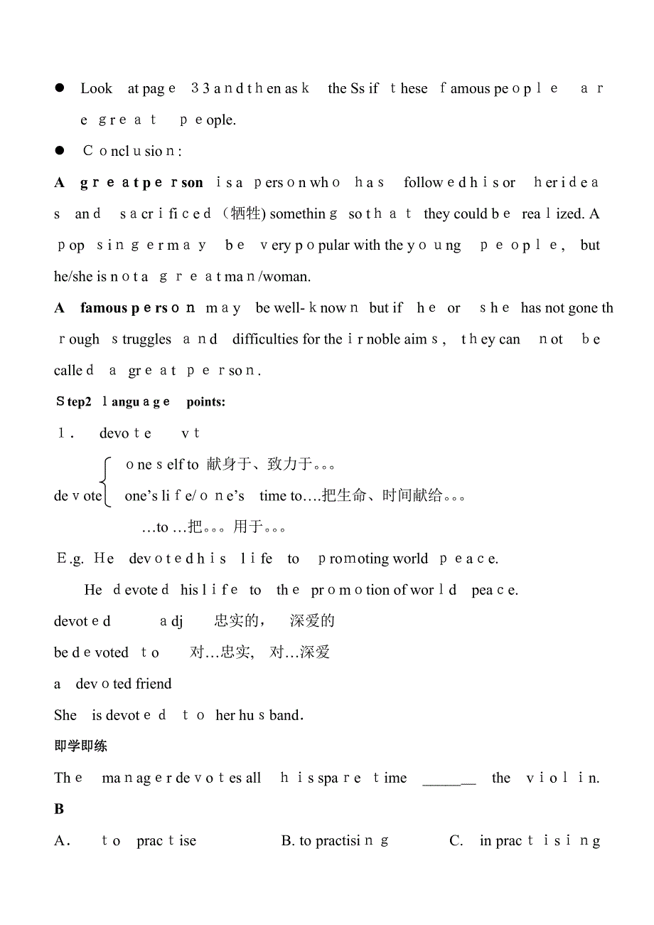 人教版高中英语必修一-Unit-5教案_第4页