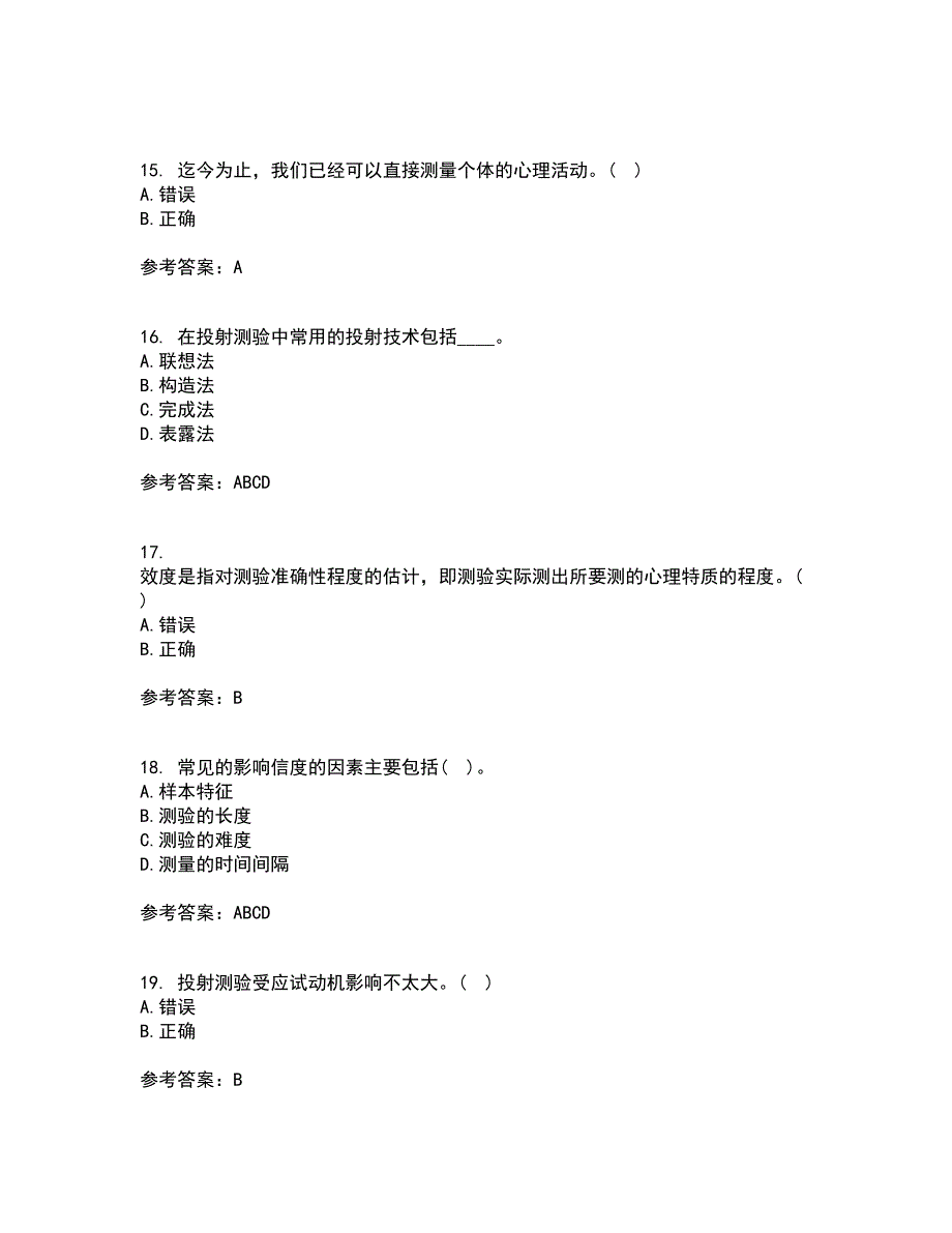 福建师范大学21秋《心理测量学》在线作业三满分答案13_第4页