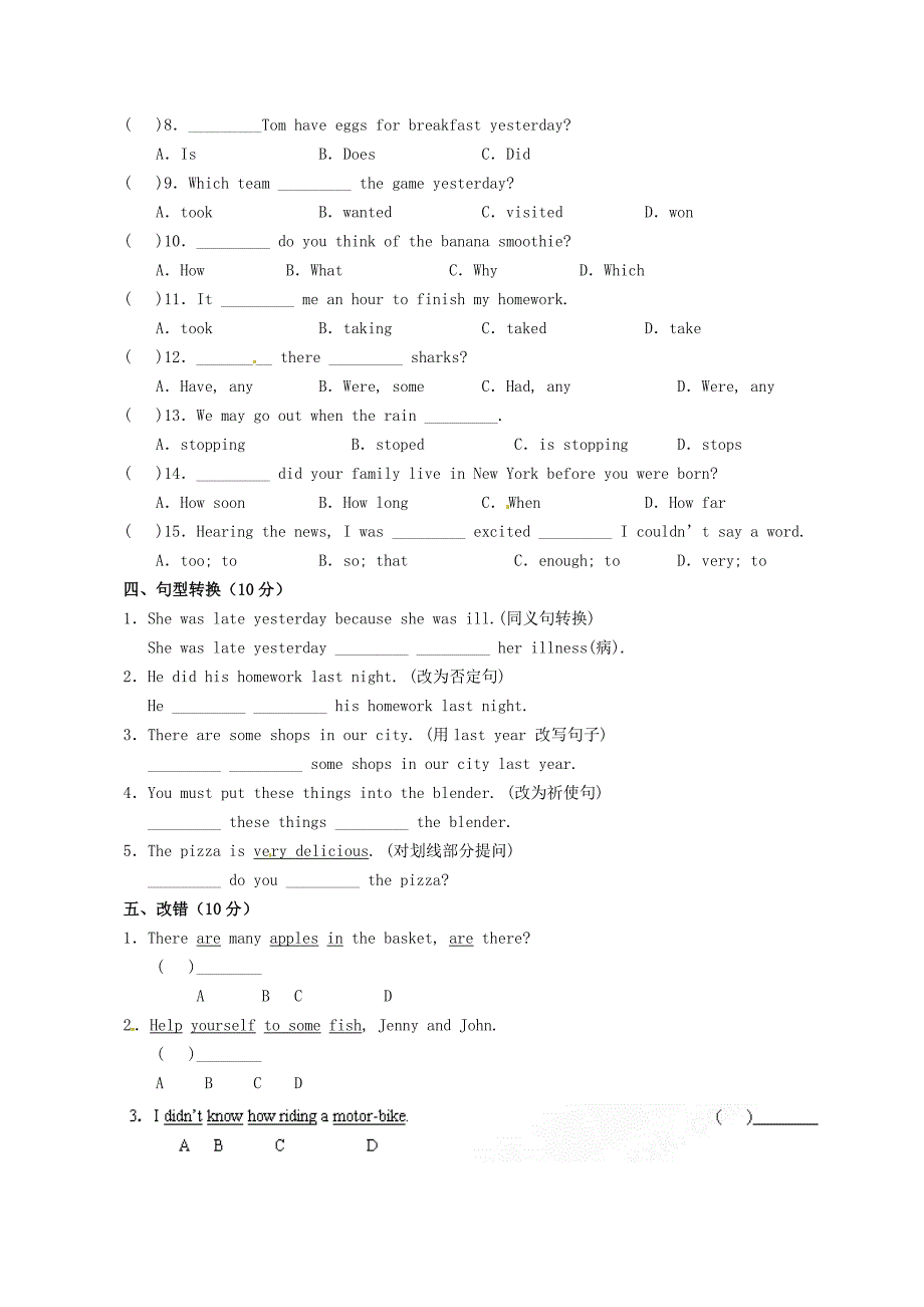 甘肃省武威五中2010-2011学年八年级英语11月月考试题_第2页