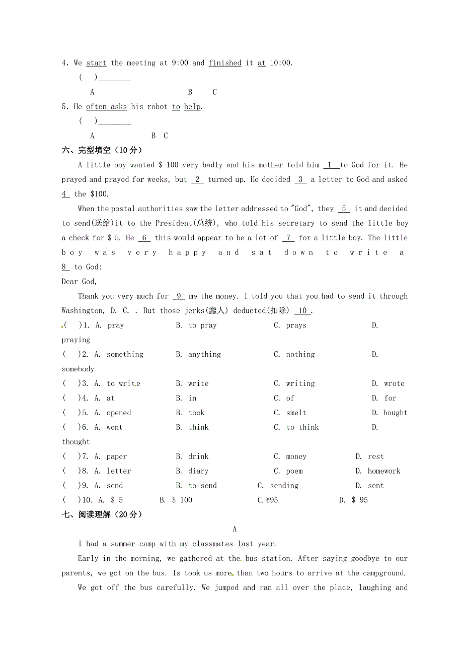 甘肃省武威五中2010-2011学年八年级英语11月月考试题_第3页