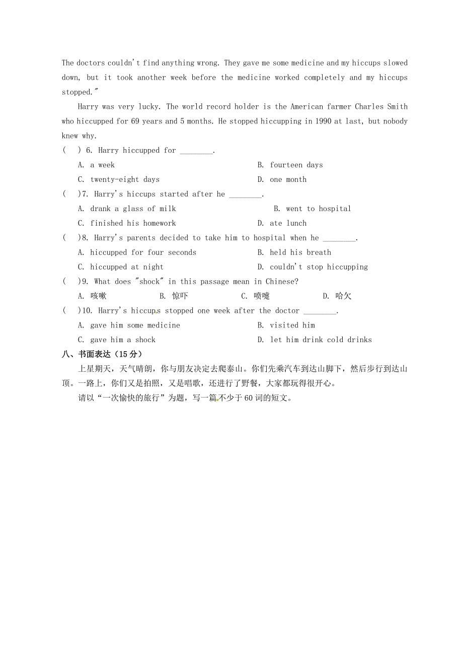 甘肃省武威五中2010-2011学年八年级英语11月月考试题_第5页