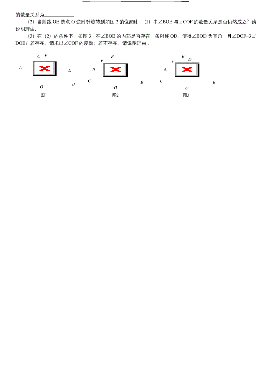 2020年江苏省七年级数学上册期末试卷(附答案).docx_第4页