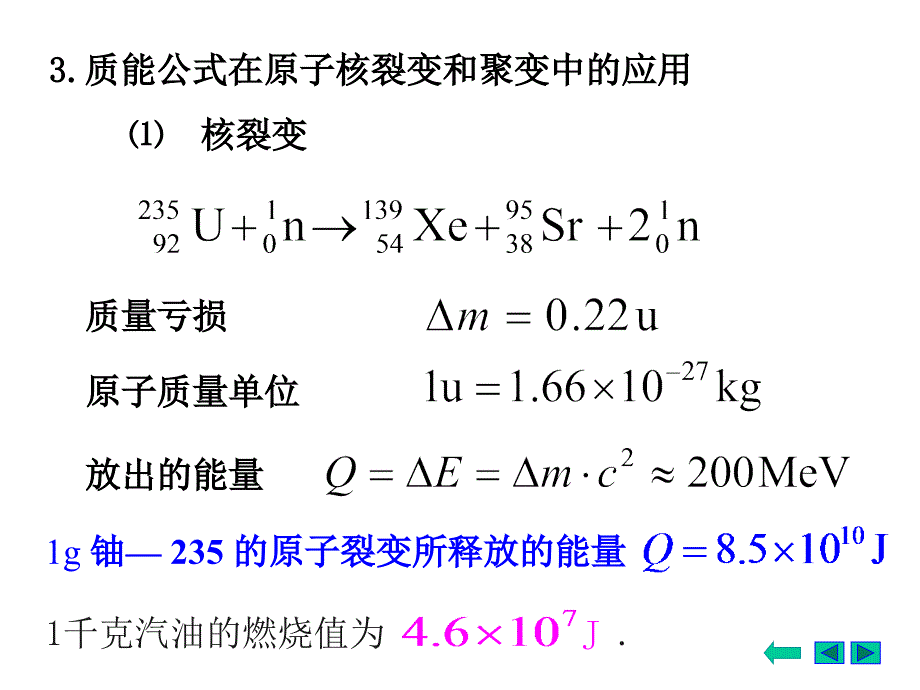 东南大学大学物理.ppt_第1页