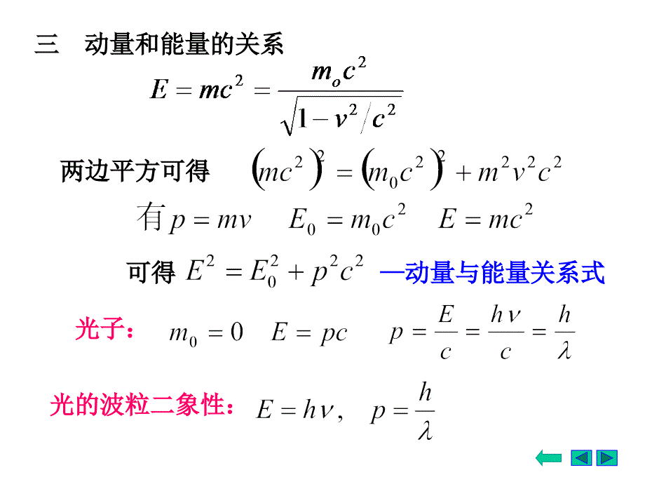 东南大学大学物理.ppt_第3页