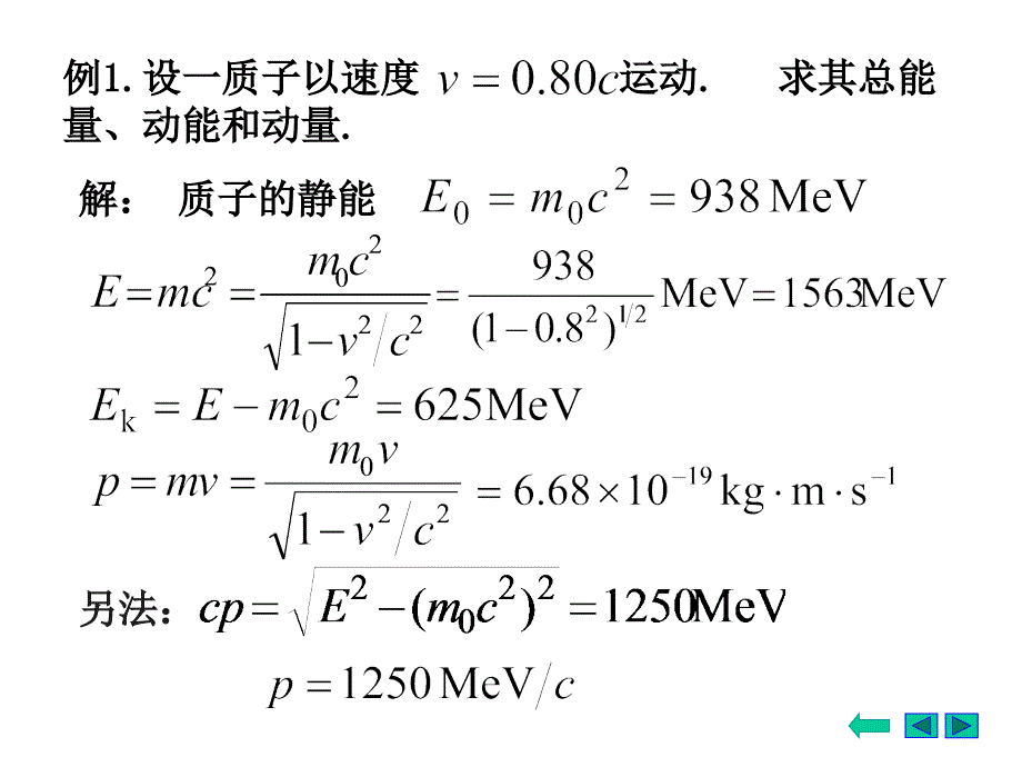 东南大学大学物理.ppt_第4页