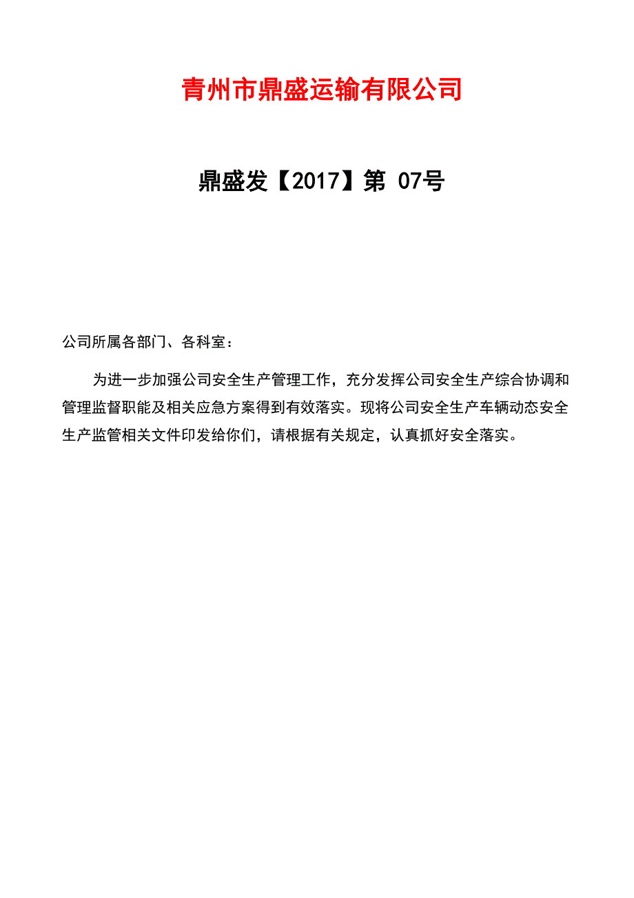 7、科技创新与信息化_第2页