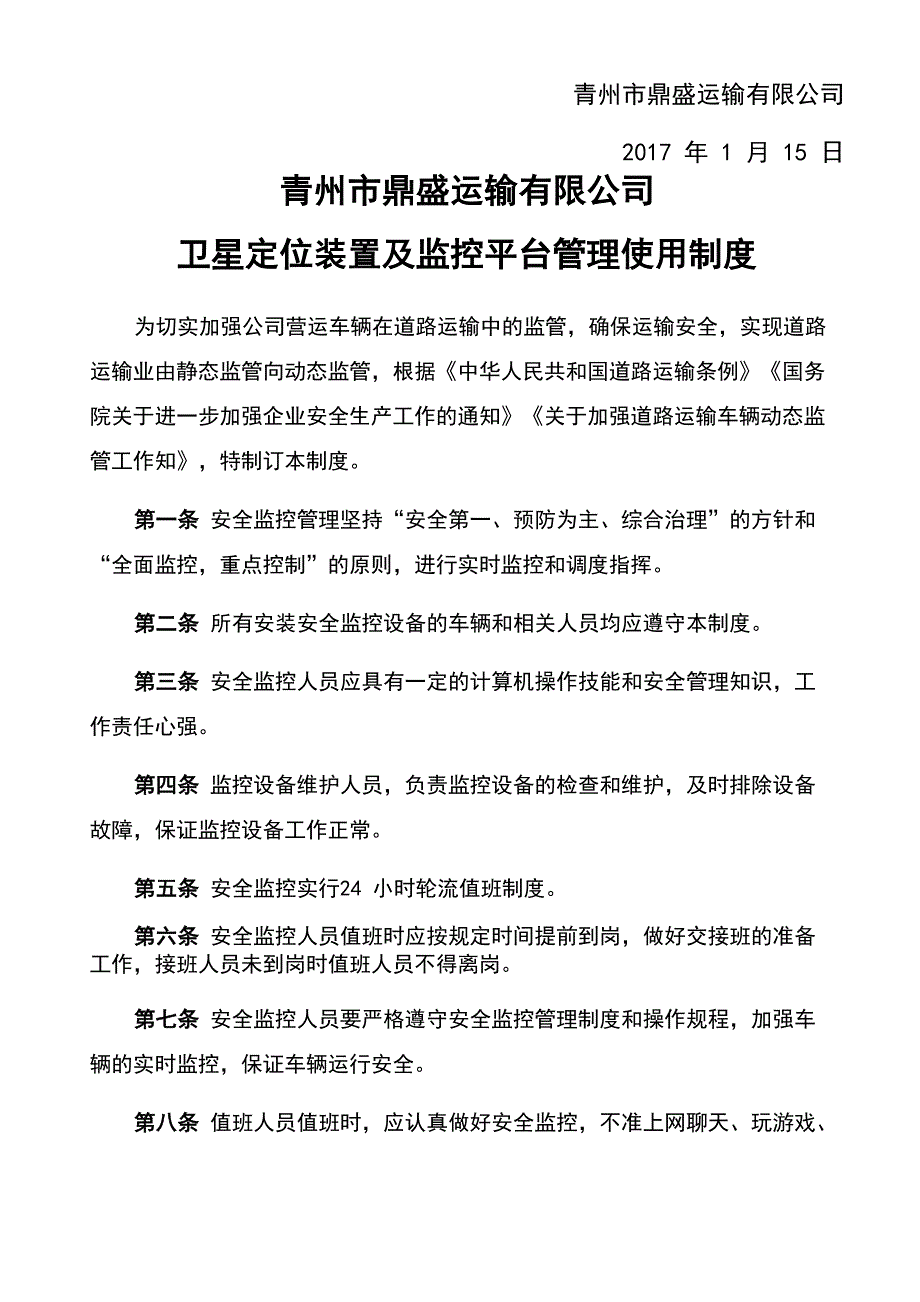 7、科技创新与信息化_第3页