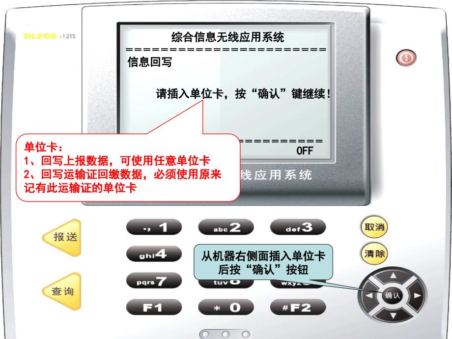 三天报送系统视频(信息回写)_第3页