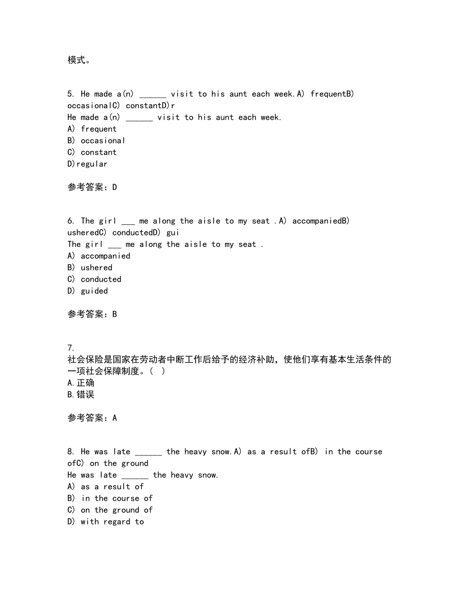 22春《社会救助与社会福利》综合作业二答案参考43_第2页