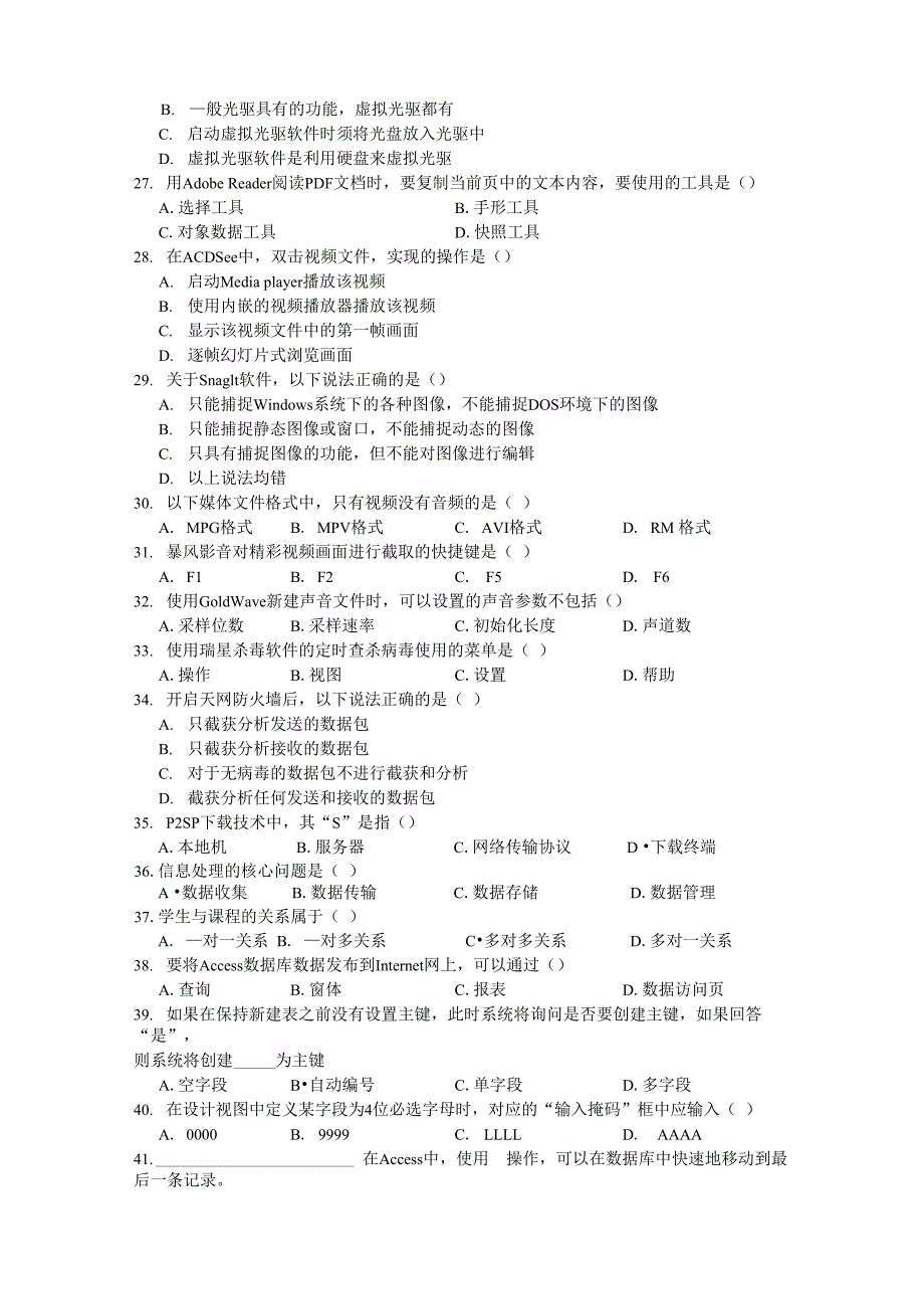 计算机专业基础知识模拟试题(带答案)_第4页