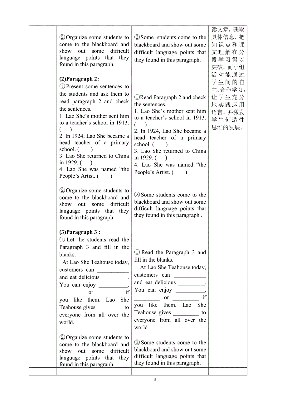 外研版初中英语八年级上册教案：Module5 Unit2_第3页