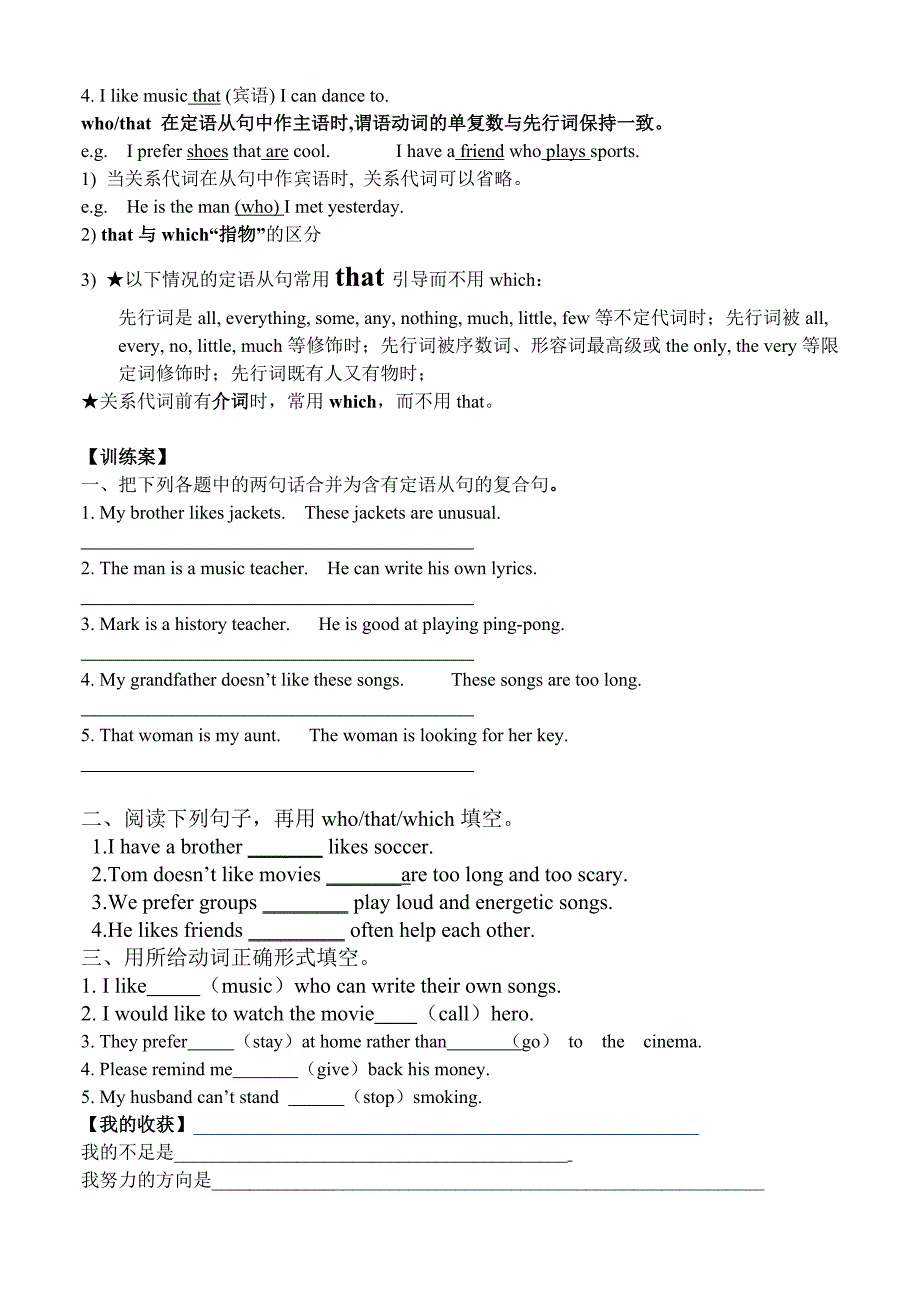 【最新】九年级上英语RJ导学案Unit 6 导学案_第4页