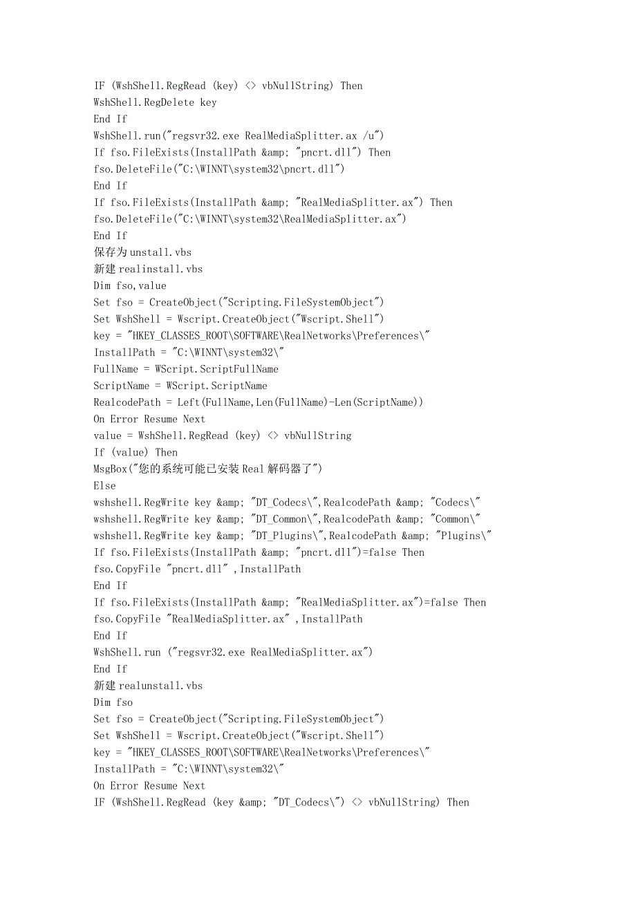 暴风影音不能播放rmvb的和无法安装real解码器的解决方法.doc_第2页