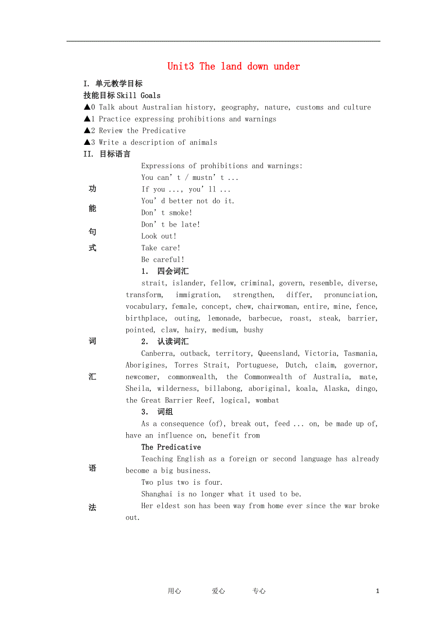 高三英语Unit3Thelanddownunder教案大纲人教版_第1页