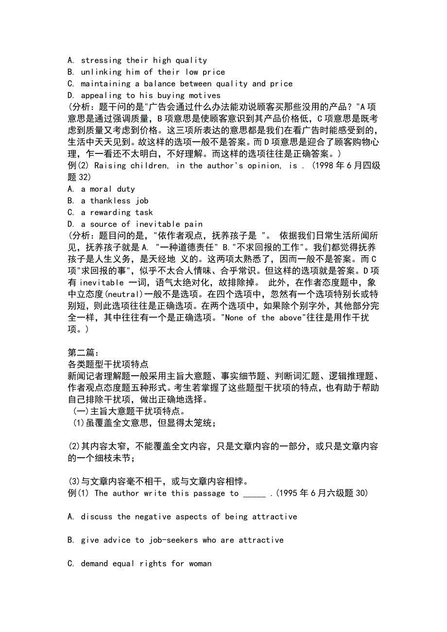 震撼推荐：英语阅读.doc_第4页