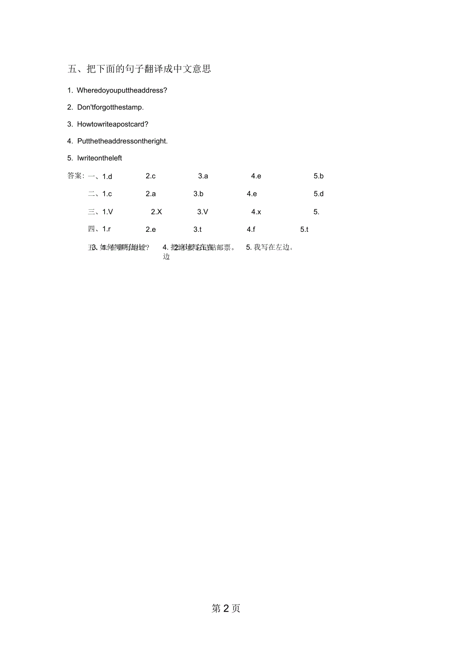 2019年五年级下册英语试题Unit3Lesson14JennyWritesaPostcard冀教_第2页