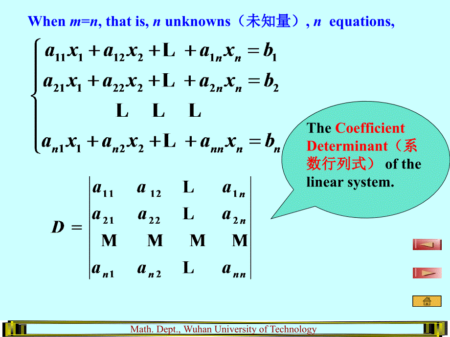 ch14CramersRule_第3页