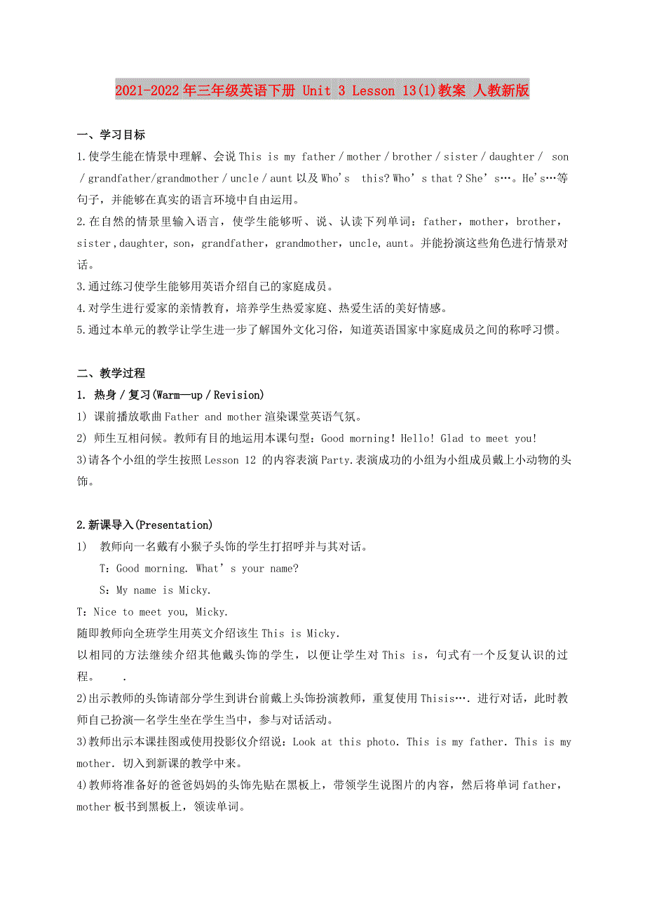 2021-2022年三年级英语下册 Unit 3 Lesson 13(1)教案 人教新版_第1页